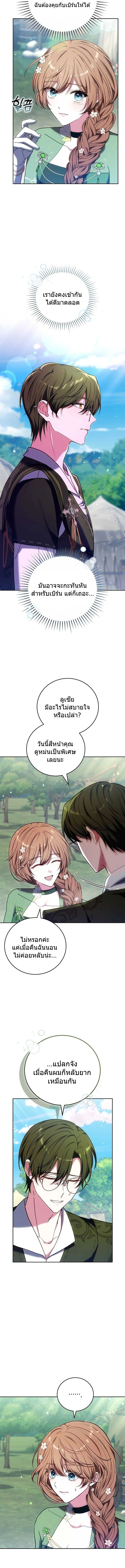 คำสารภาพรักครั้งที่ 101 (The 101st Love Confession) ตอนที่ 45 - รูปที่ 2