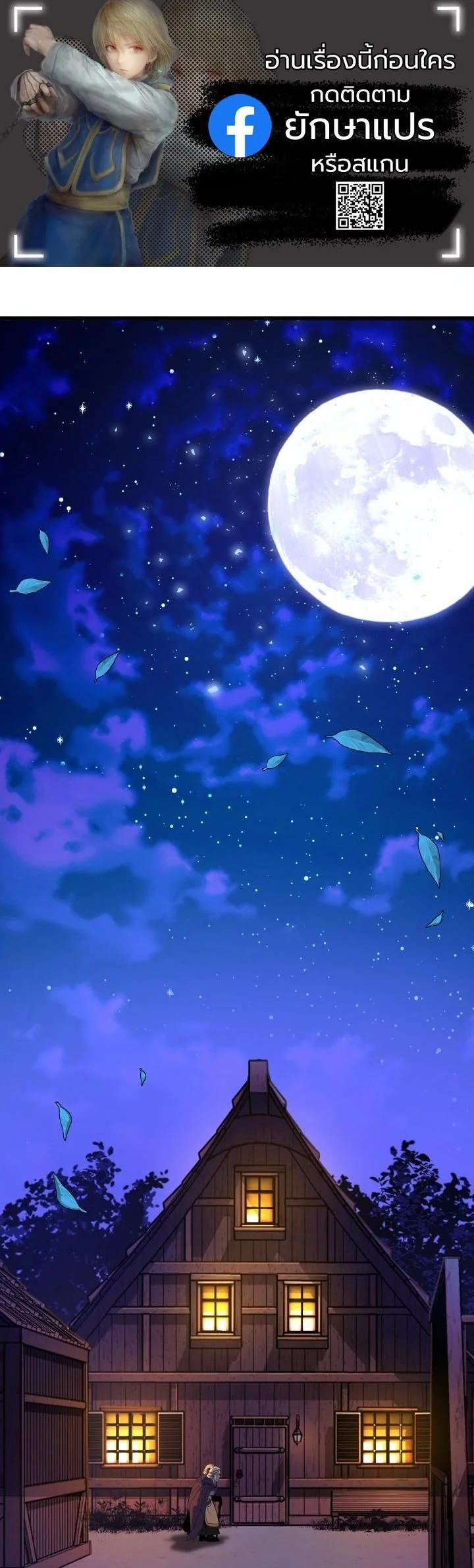 เกิดใหม่ชาตินี้ พี่ขอฆ่าล้างโคตร ตอนที่ 30 - รูปที่ 1