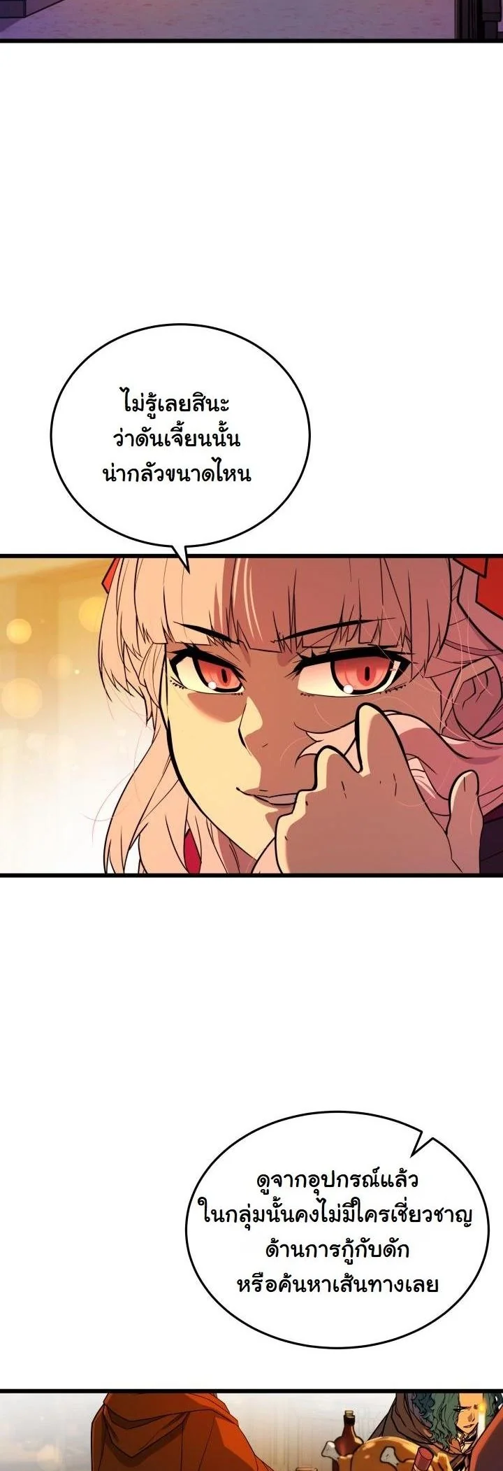 เกิดใหม่ชาตินี้ พี่ขอฆ่าล้างโคตร ตอนที่ 30 - รูปที่ 2