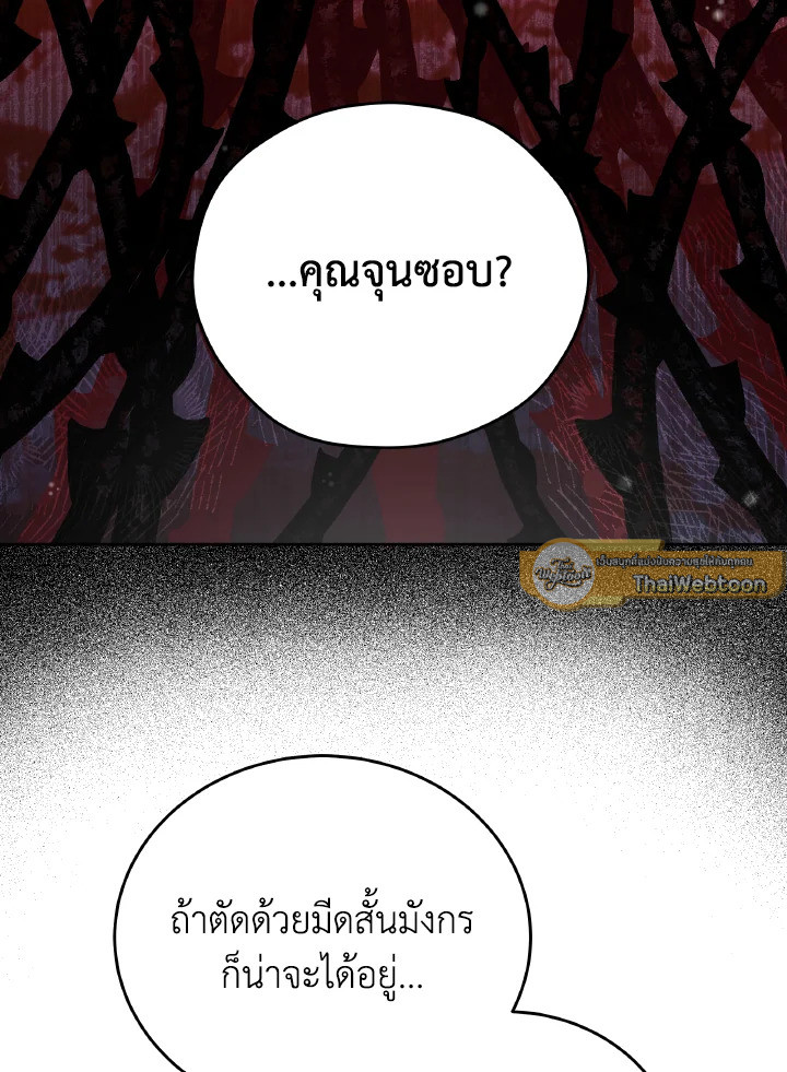 โรงพยาบาลสัตว์ไร้พรมแดน | An Animal Hospital in the Border Area ตอนที่ 94 - รูปที่ 2