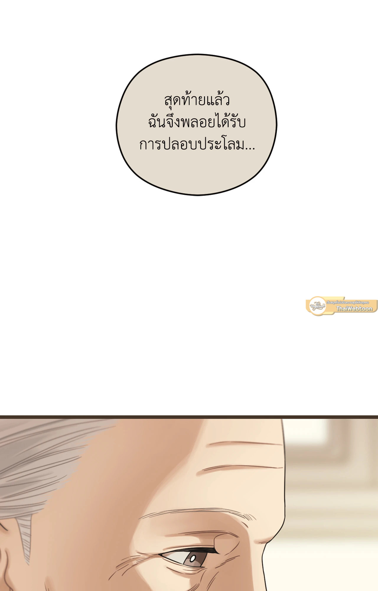 หน้า 103