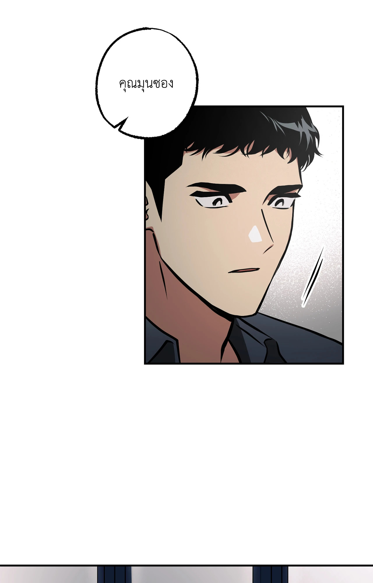 หอกแห่งวิญญาณ | Ghost Window ตอนที่ 46 - รูปที่ 2