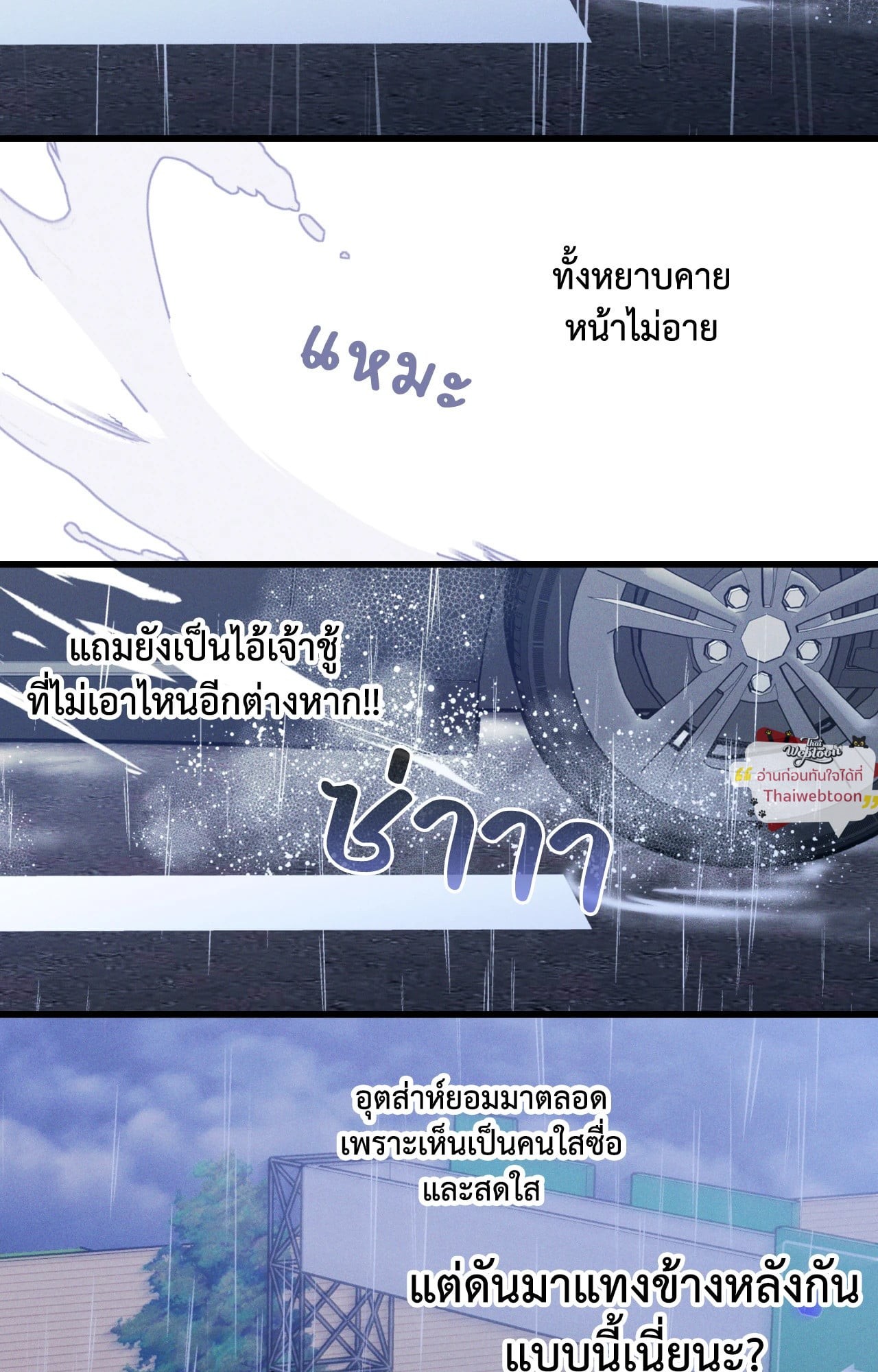 Be My Baby (R+) ตอนที่ 26 - รูปที่ 2