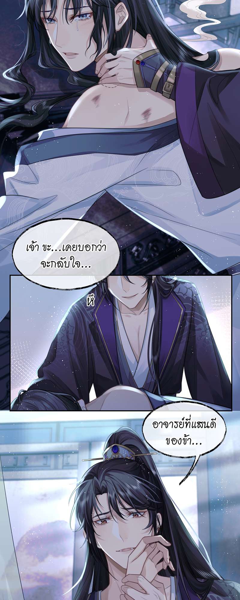 เหมันต์นิรันดร | Every Time I See You, I Wanna Eat You ตอนที่ 1 - รูปที่ 2