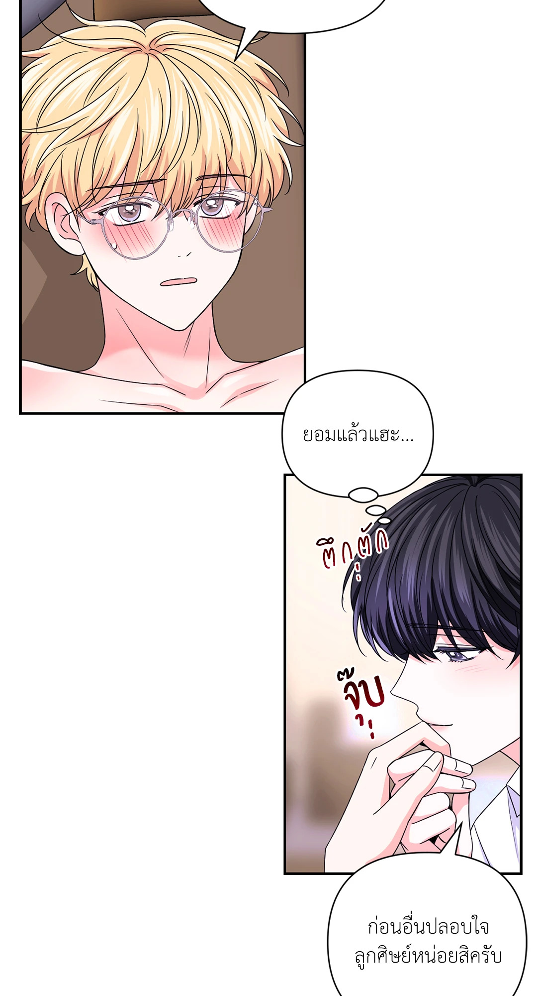 หน้า 29