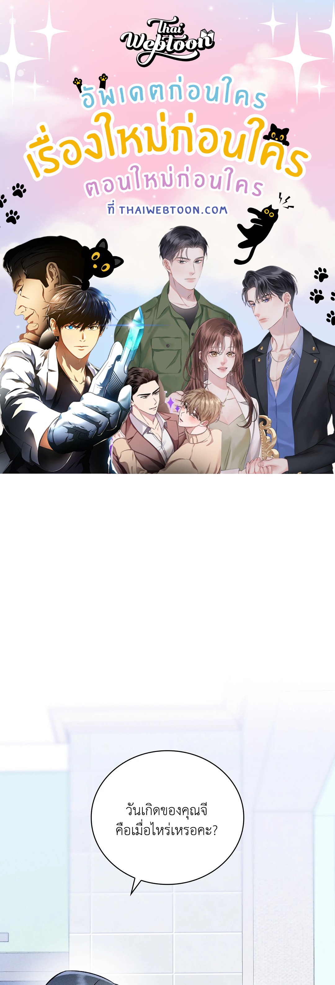 ร่วงหล่น | Falling (GL) ตอนที่ 15 - รูปที่ 1