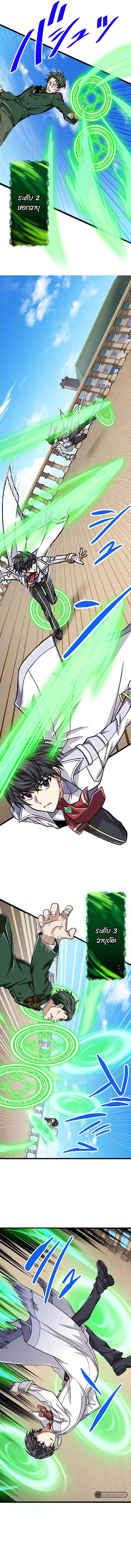 Magic Level 99990000 All-Attribute Great Sage ตอนที่ 48 - รูปที่ 2