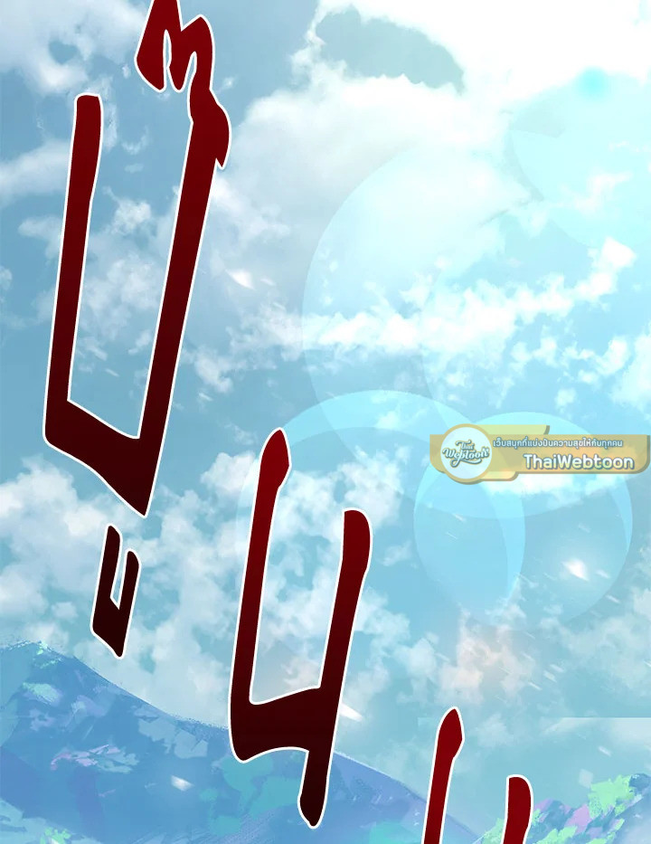 การกลับมาของอัศวินผู้ใช้หอกแห่งยุค | Return of the Legendary Spear Knight ตอนที่ 91 - รูปที่ 2