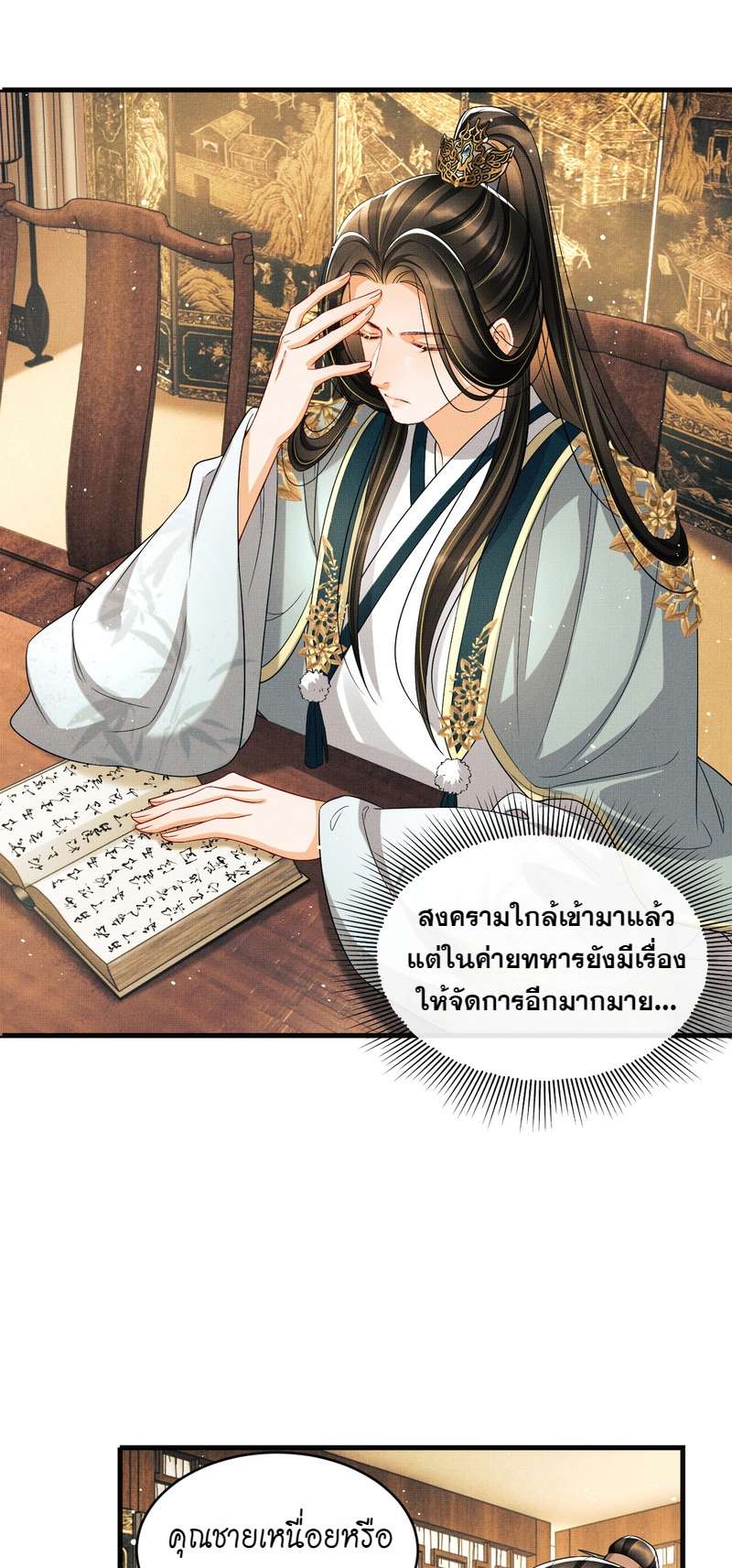 หน้า 9