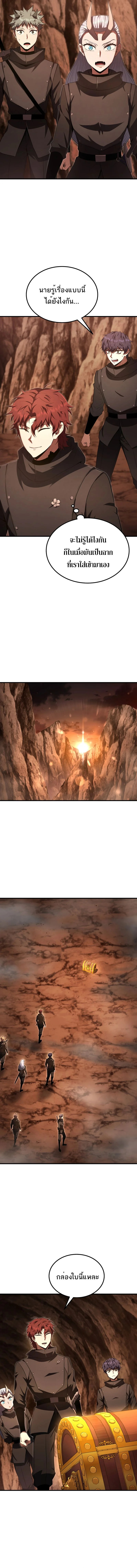 The Fox-Eyed Villain of the Demon Academy เปลี่ยนชะตาวายร้ายแห่งสถาบันปีศาจ ตอนที่ 42 - รูปที่ 2