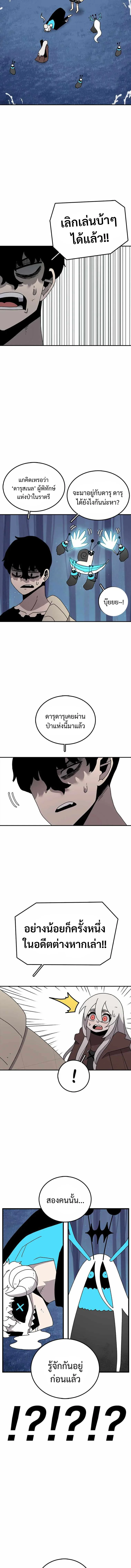 บ้านไร้อนันต์ ตอนที่ 39 - รูปที่ 2