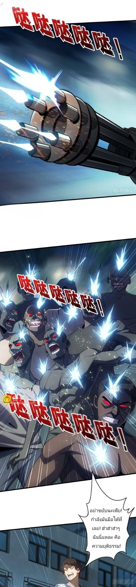 ฉันไม่ได้เป็นจอมวายร้ายจริงๆ นะ! ตอนที่ 32 - รูปที่ 2