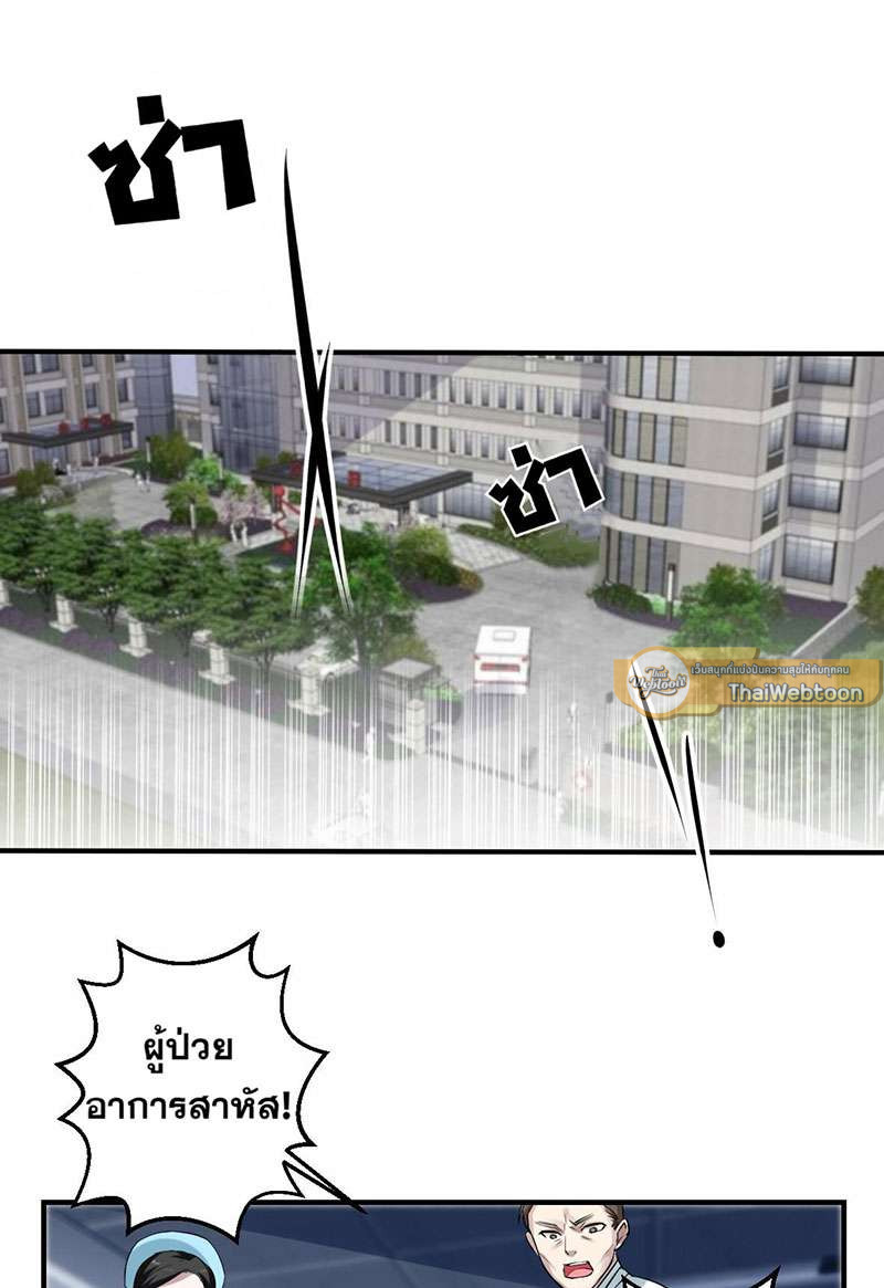 สืบรักอสูรร้าย | A Wicked Beast ตอนที่ 12 - รูปที่ 2