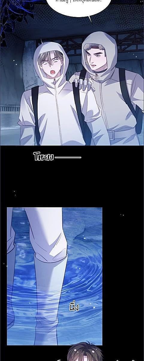 นายเงือกของเดซาโรว | Desharow Merman ตอนที่ 118 - รูปที่ 2