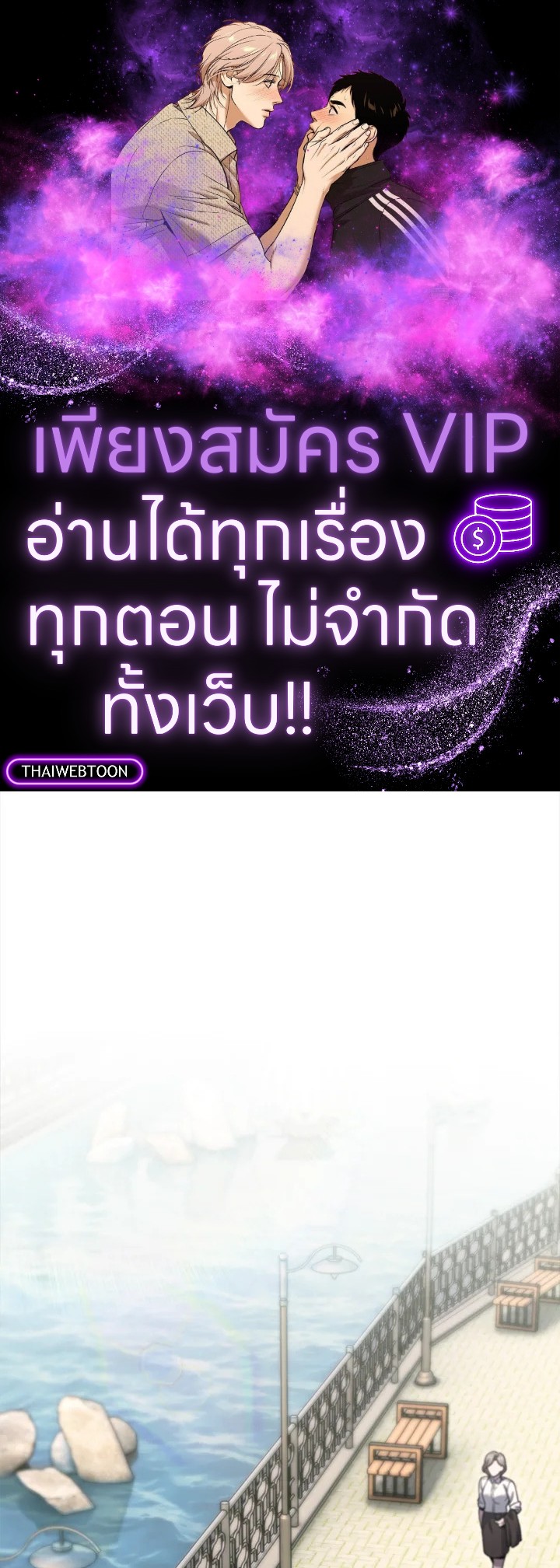 เดลิเวอรีแมนจากแดนยุทธภพ | The Delivery Man From Murim ตอนที่ 21 - รูปที่ 1