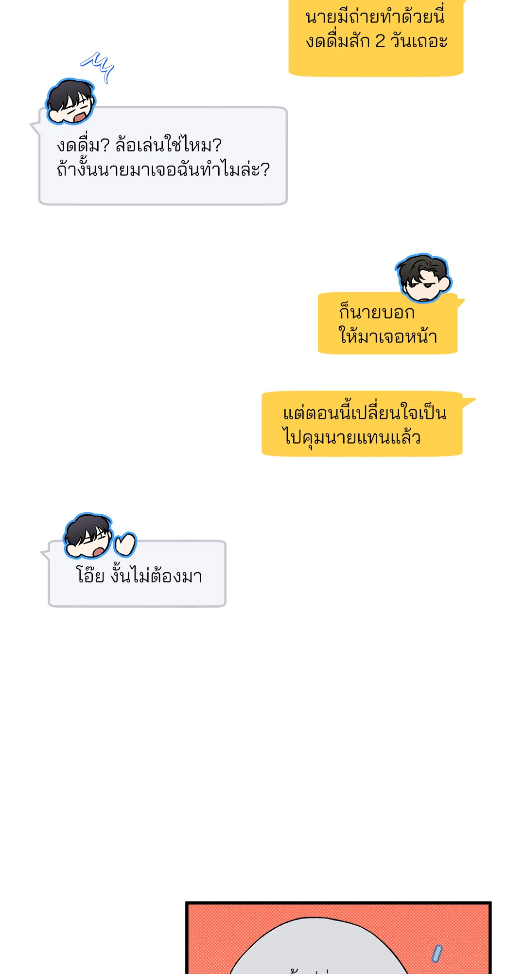 หน้า 53
