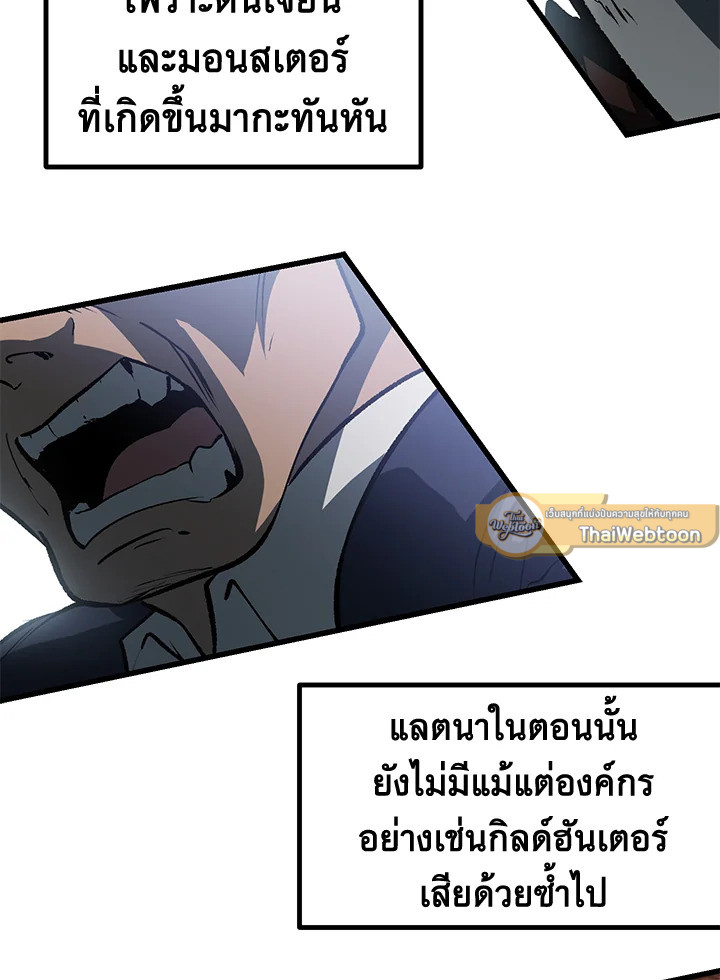 การเอาชีวิตรอดของราชาดาบในต่างโลก | Otherworldly Sword King's Survival Records ตอนที่ 120 - รูปที่ 2