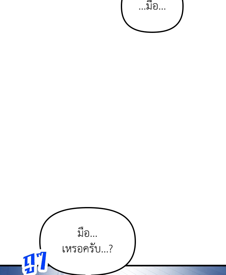 ฉันต้องการอาหาร | What Should We Eat? ตอนที่ 34 - รูปที่ 2