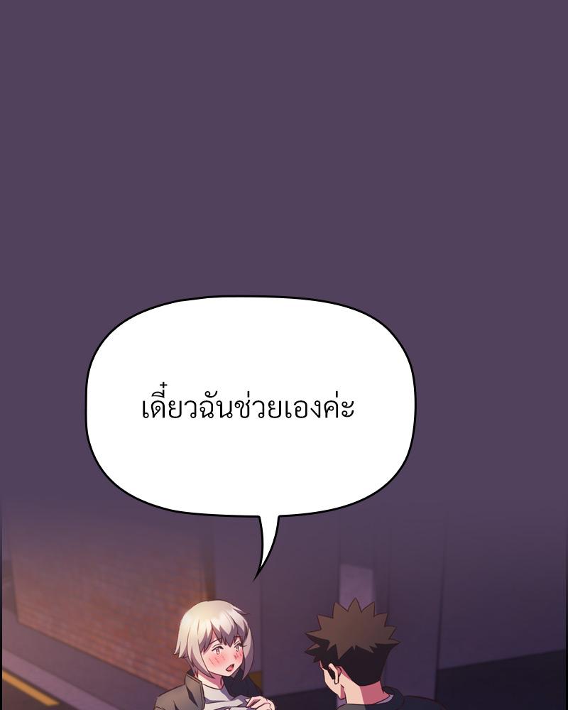 สี่คนแบบนี้จะไหวเหรอ? | Four's a Crowd (R+) ตอนที่ 47 - รูปที่ 2