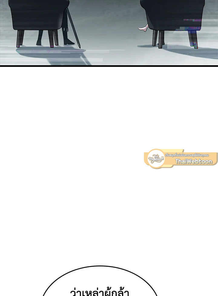 PICK ME UP ตอนที่ 37 - รูปที่ 2