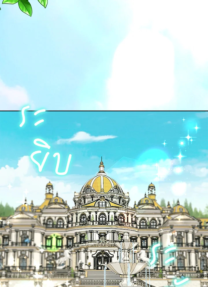 วิธีปกป้องคุณพ่อพระรองของฉัน | I'll Protect You, Daddy! ตอนที่ 18 - รูปที่ 2