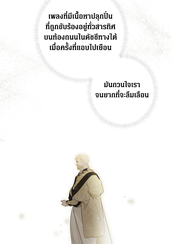 Secret Lady ตอนที่ 105 - รูปที่ 2