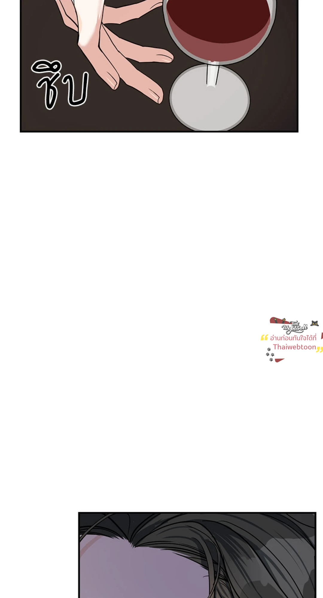 รักใต้อาณัติ | Hunting Night ตอนที่ 38 - รูปที่ 2