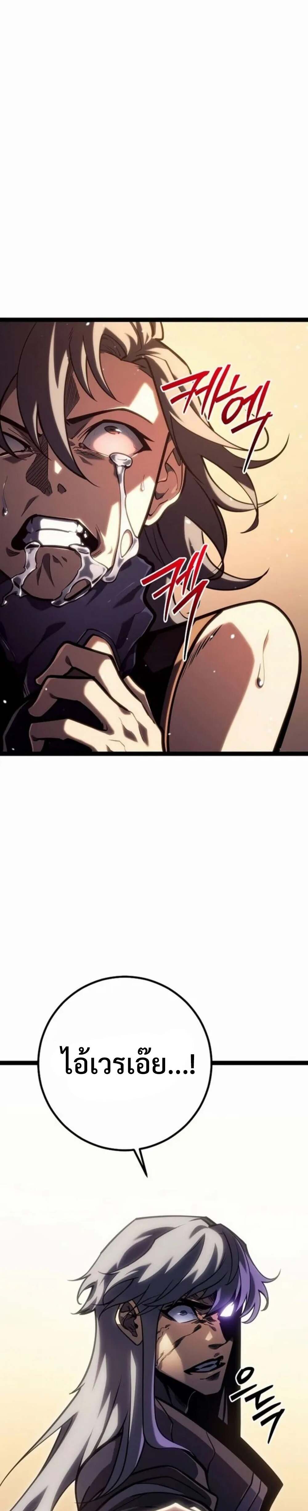 Regressing as the Reincarnated Bastard of the Sword Clan ตอนที่ 45 - รูปที่ 2