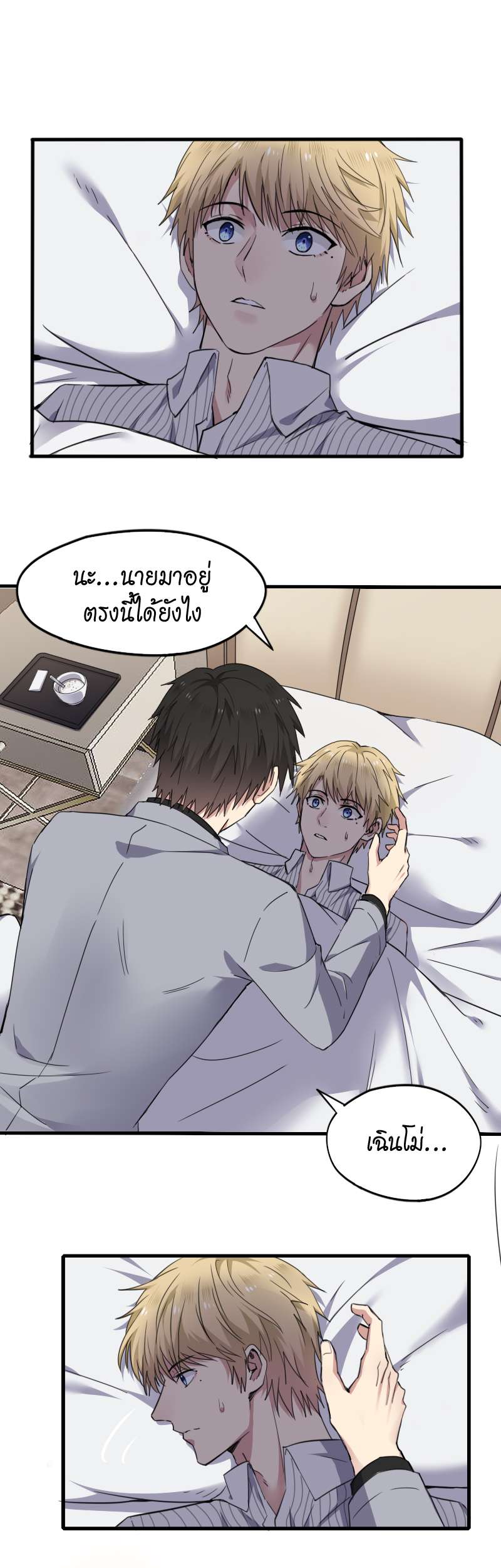 ซุปตาร์ดาร์ลิง | Let's Fall in Love ตอนที่ 57 - รูปที่ 2