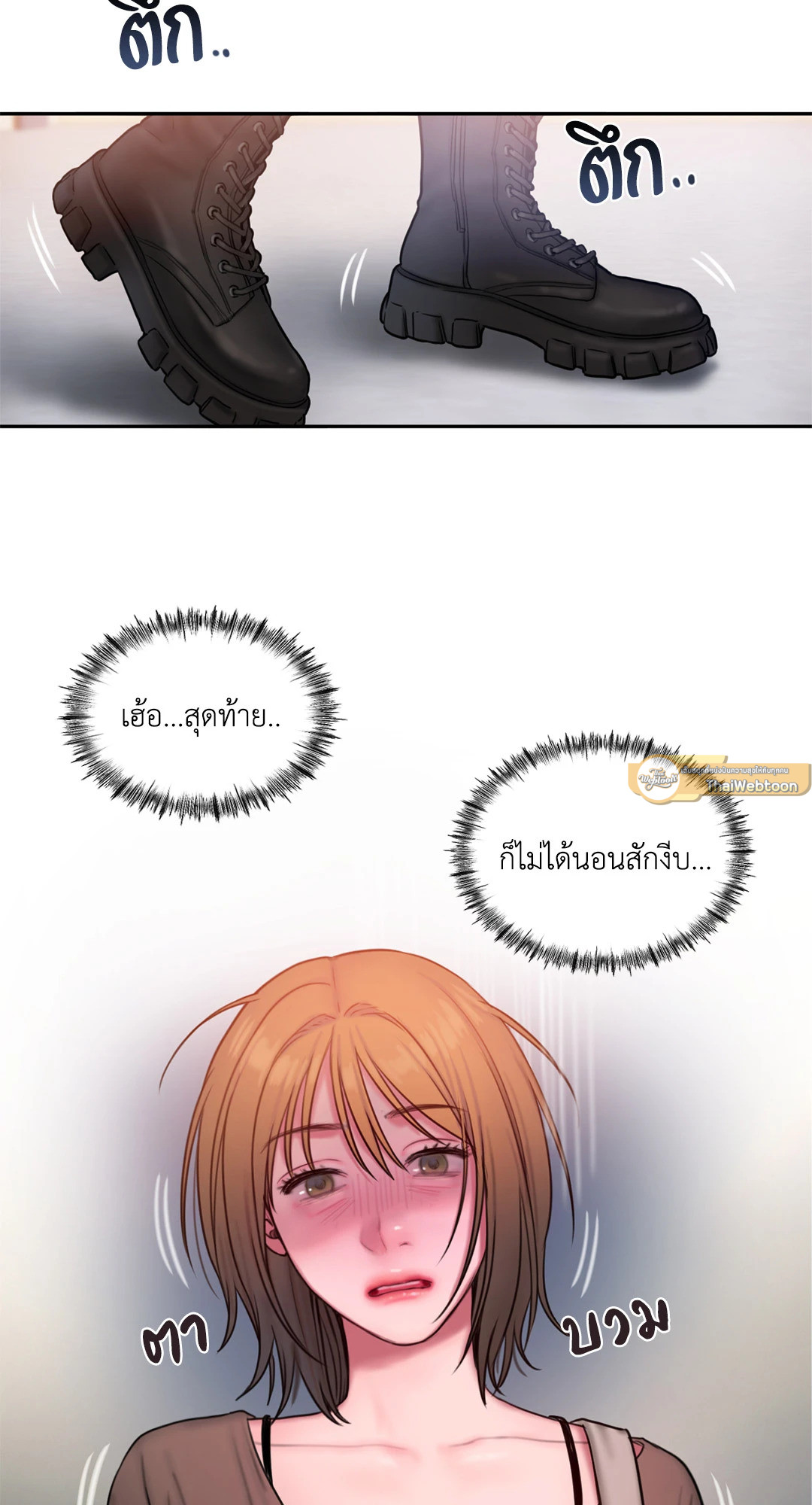 Bad Thinking Diary (GL) ตอนที่ 20 - รูปที่ 2