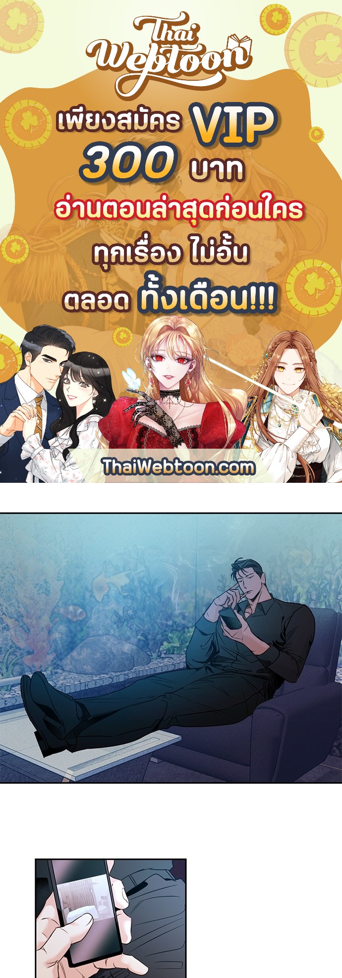 ร้านสะดวกรัก 24 ชม | Dangerous Convenience Store ตอนที่ 26.1 - รูปที่ 1