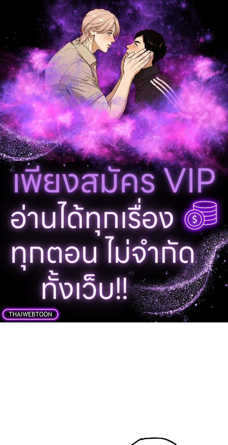 เปิดข้อเสนอลับ วิวาห์ร้าย | In the Doghouse ตอนที่ 29 - รูปที่ 1