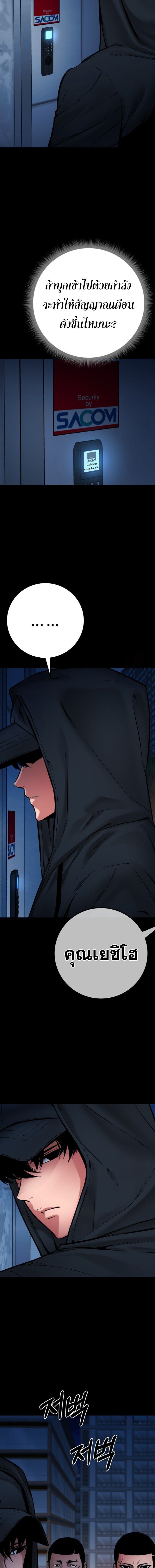 Blade of Retribution ดาบแห่งการลงทัณฑ์ ตอนที่ 74 - รูปที่ 2