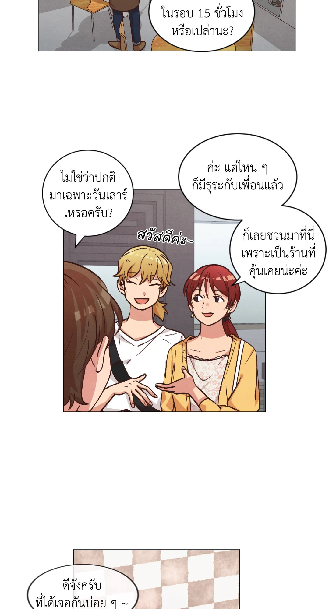 หน้า 14