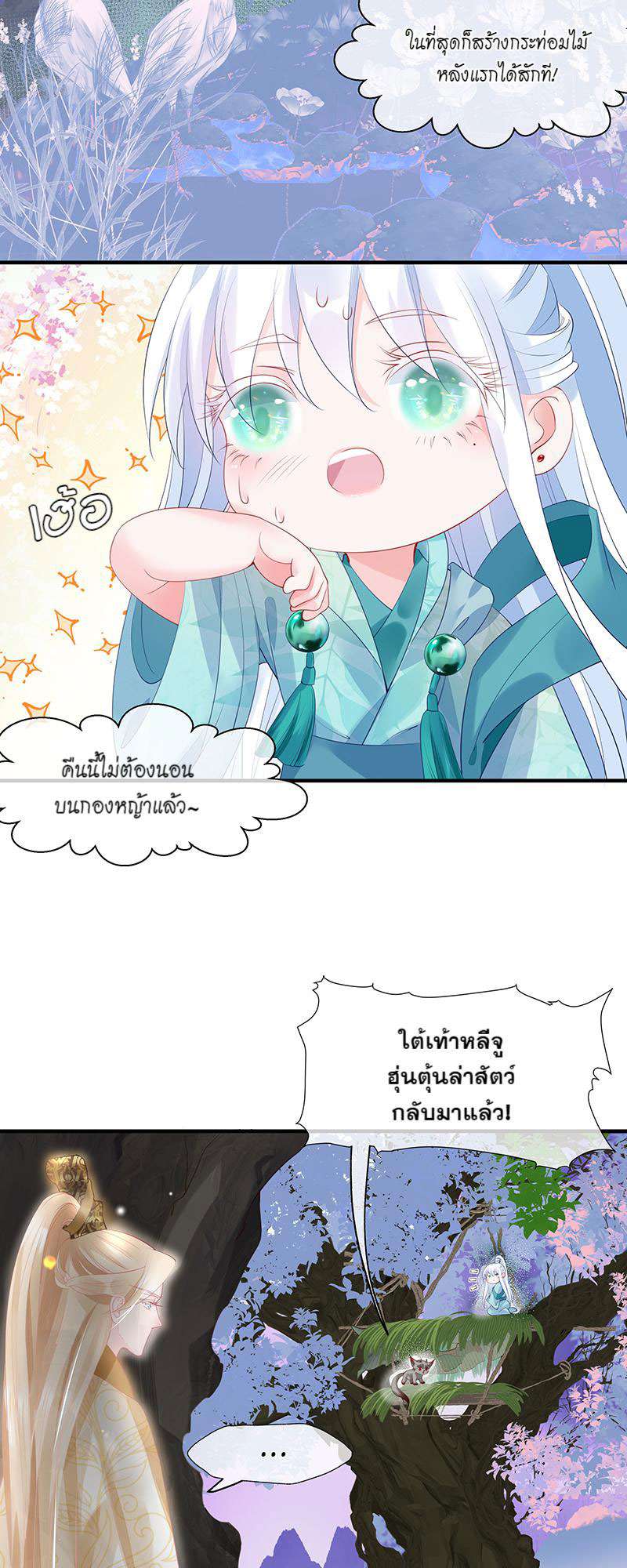 หน้า 23