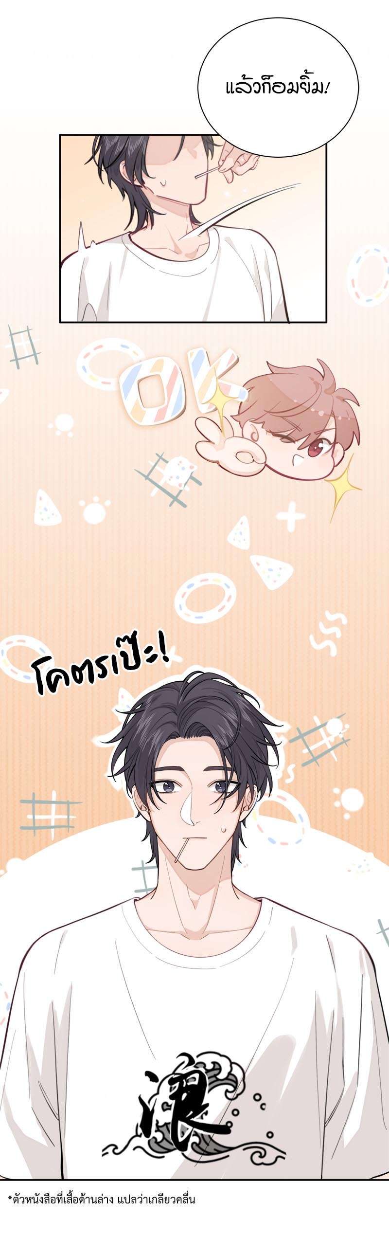หน้า 23