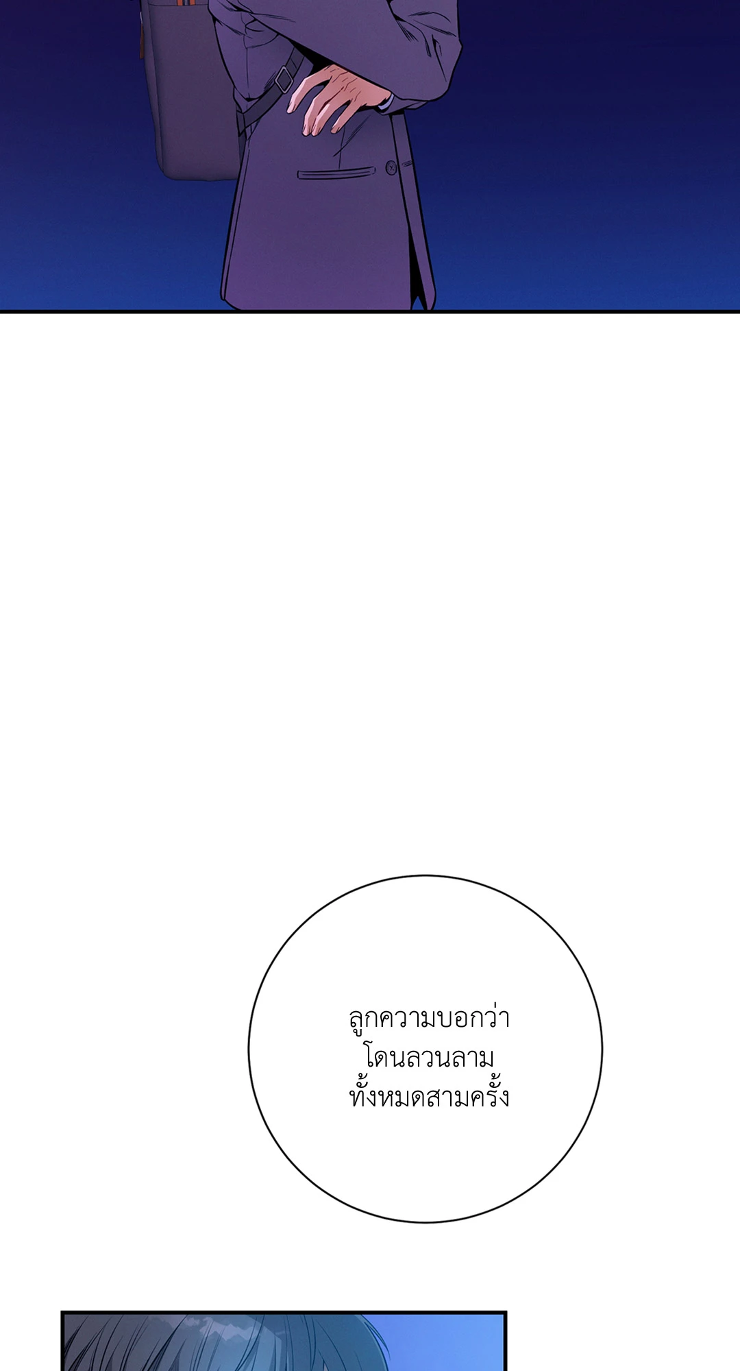 หน้า 86