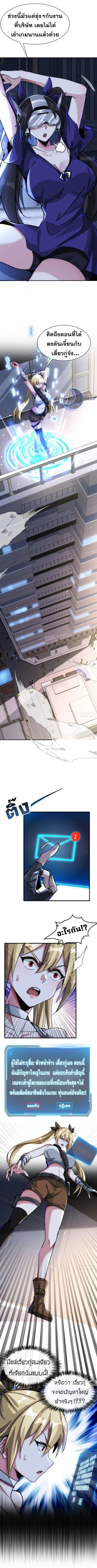 กฎการเอาชีวิตรอดของวายร้ายในวันสิ้นโลก ตอนที่ 13 - รูปที่ 2