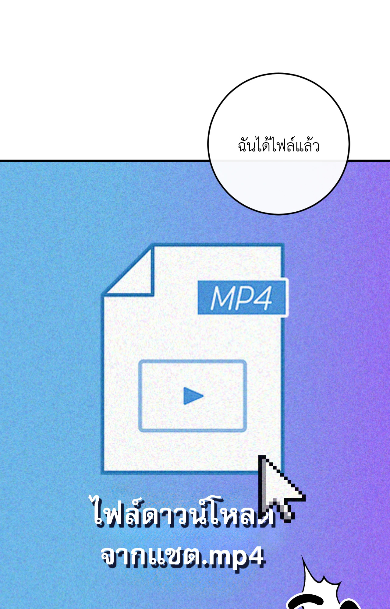 หน้า 54