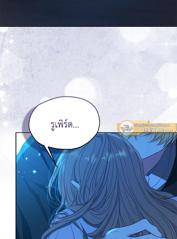 ฝ่าบาท อย่าฆ่ากันอีกนะเพคะ | Your Majesty,Please Don't Kill Me Again ตอนที่ 121 - รูปที่ 2
