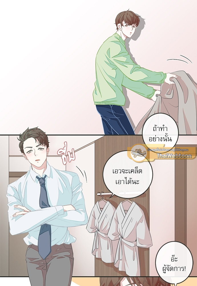 BL Motel ตอนที่ 2 - รูปที่ 2