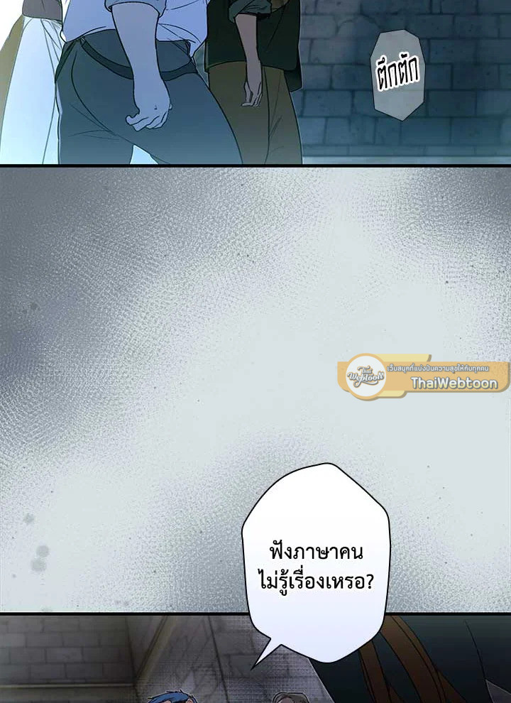 เทพนิยายของแม่เลี้ยงชูริ | A Stepmother's Marchen ตอนที่ 130 - รูปที่ 2