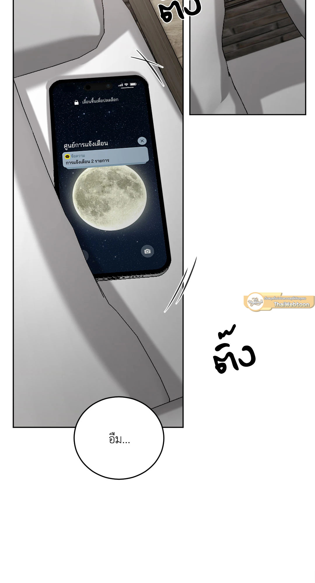 หน้า 75