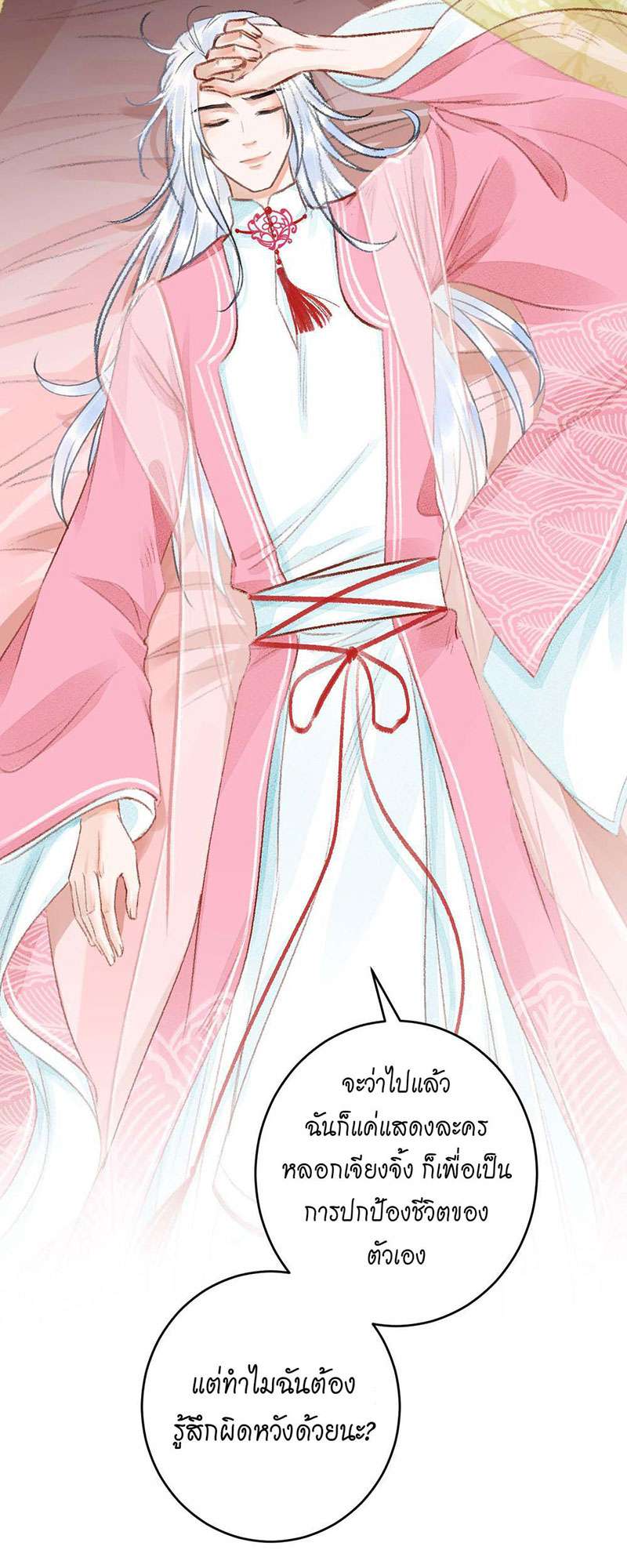 หน้า 50