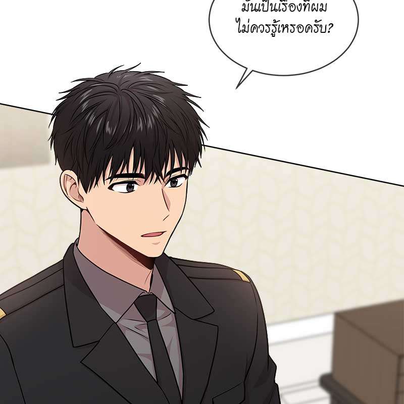 PASSION | แพชชัน (+R) ตอนที่ 49 - รูปที่ 2