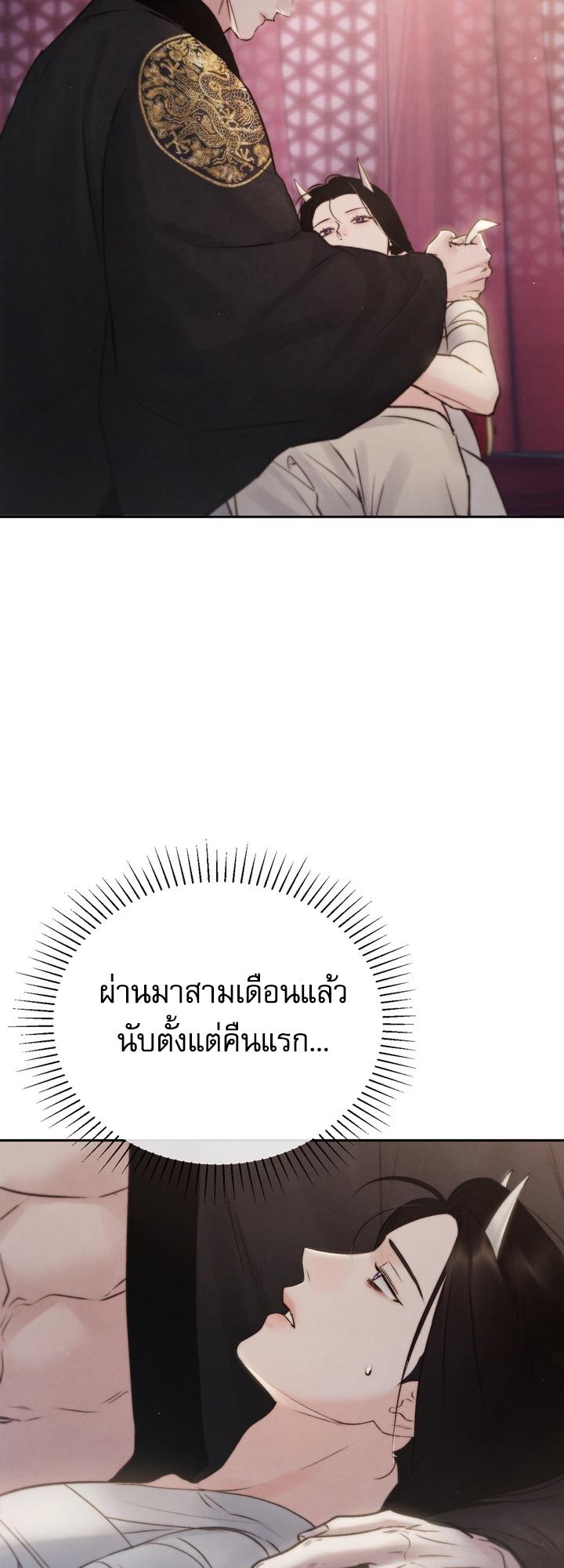 พิษรักแรงแค้น | Toxin (+R) ตอนที่ 52 - รูปที่ 2