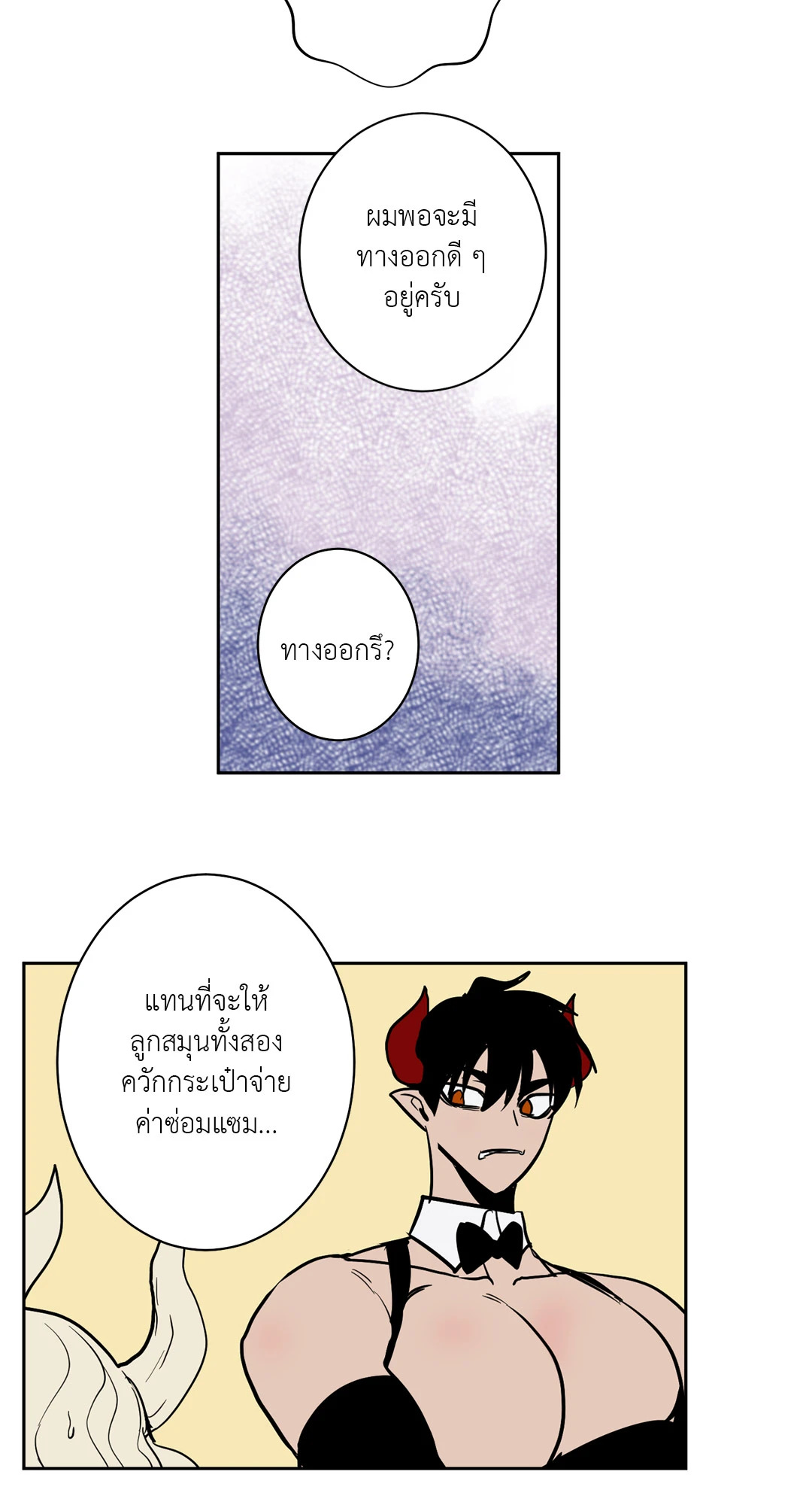 หน้า 36