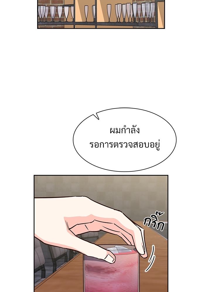 Smurf's world | สัญญาทาสนายไฮโซ ตอนที่ 103.4 - รูปที่ 2