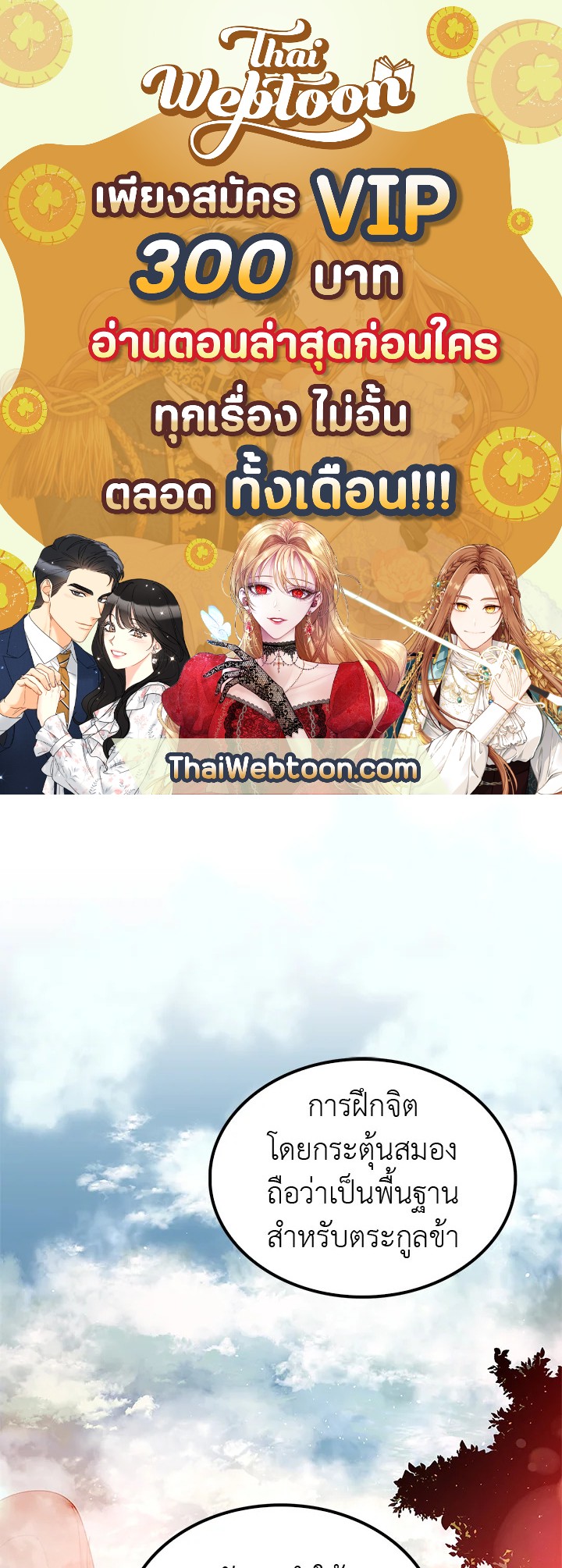 หมอข้ามภพ | Doctor's Rebirth ตอนที่ 16 - รูปที่ 1