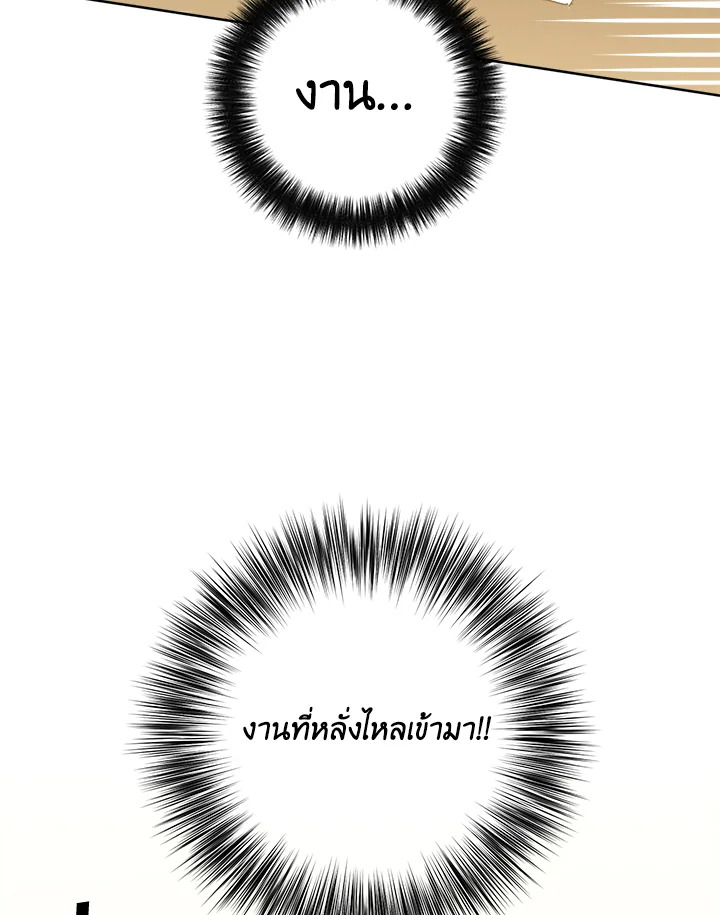 ซิตร้า | Citra ตอนที่ 211 - รูปที่ 2